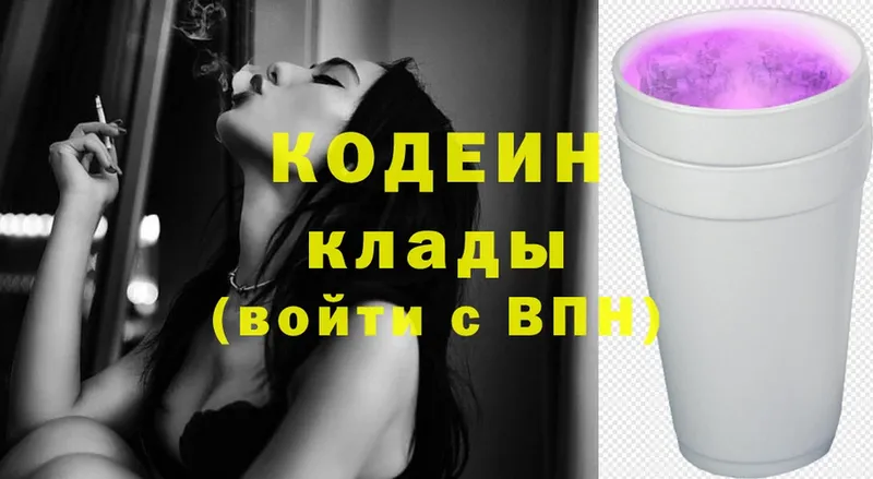 Codein Purple Drank  Анадырь 