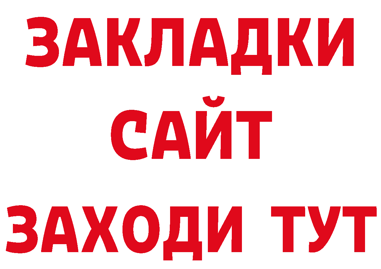 Альфа ПВП СК КРИС сайт сайты даркнета ОМГ ОМГ Анадырь